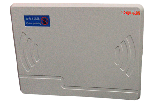 太和经济型移动通信干扰器7路