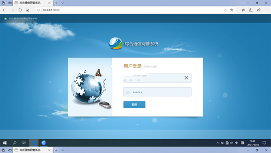  太和无线通信对讲调度网管系统