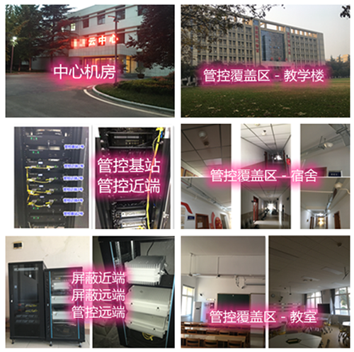  太和某军事院校管控案例（数字信令级）